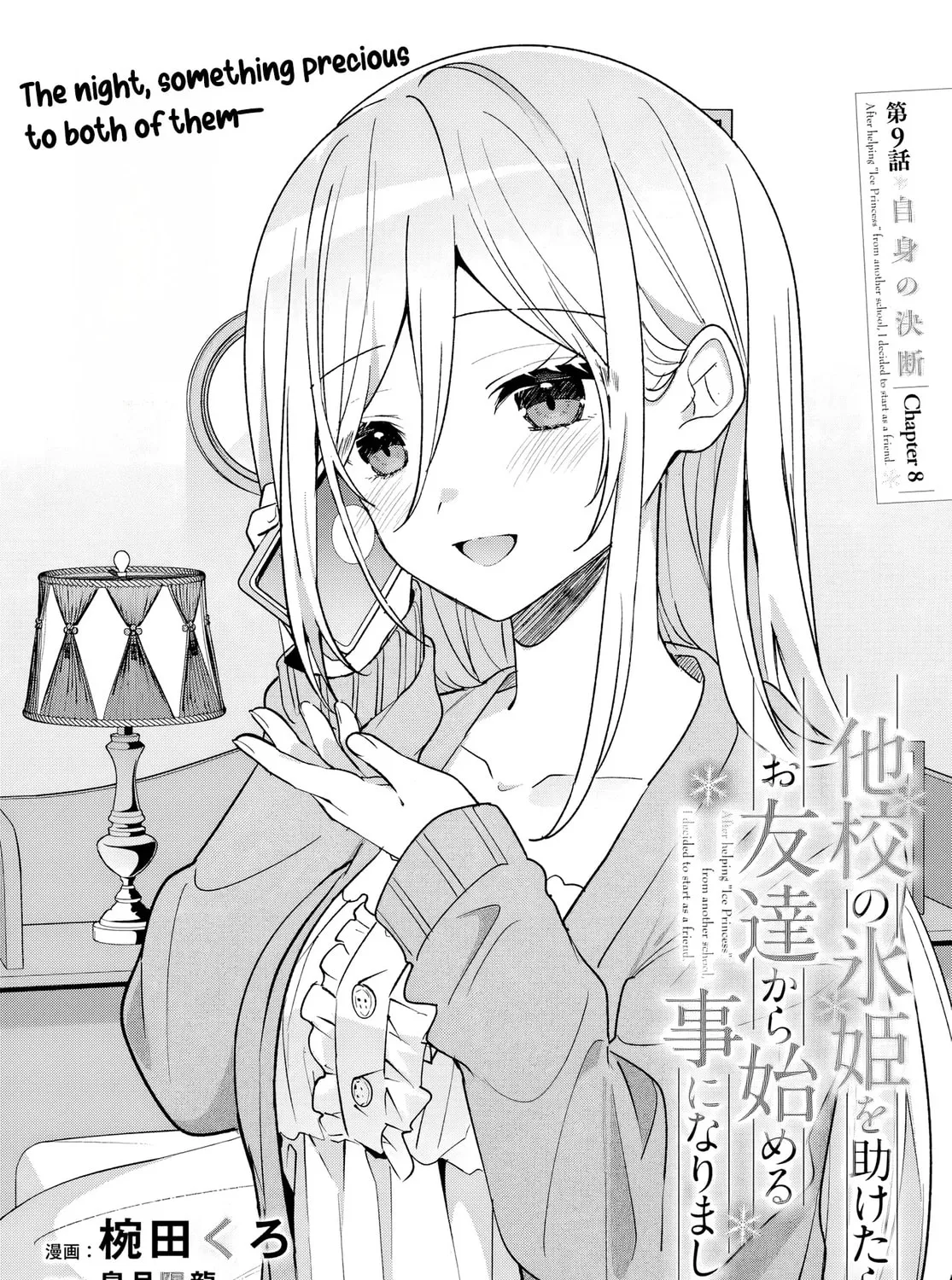 After Helping the "Ice Princess" from Another School, I Decided to Start as a Friend. Chapter 9 page 3 - 