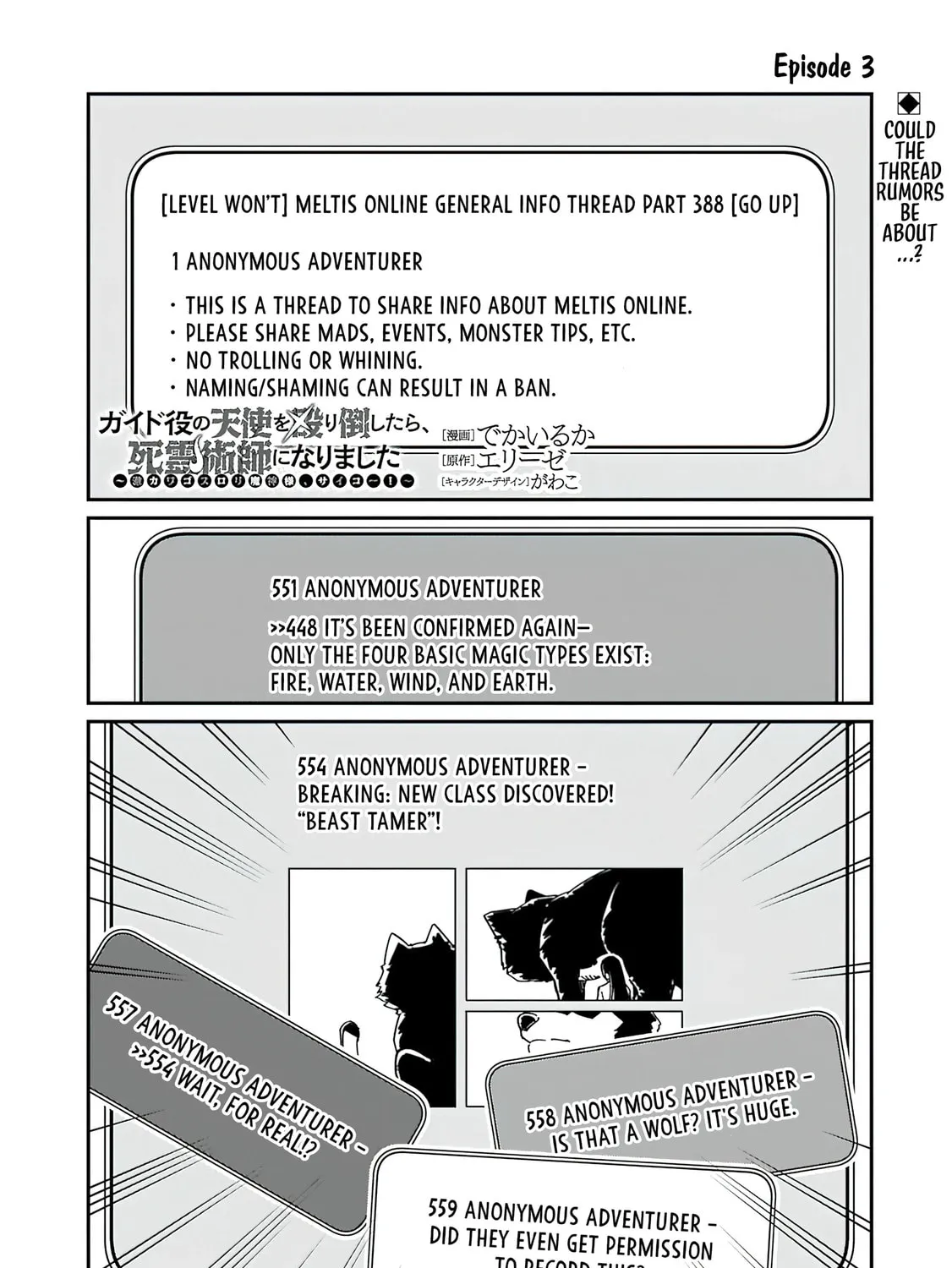After I Knocked Down a Guide Angel, I Became a Necromancer ~A Supremely Cute Gothic Lolita Evil God is so Terrific!~ Chapter 3.1 page 1 - 