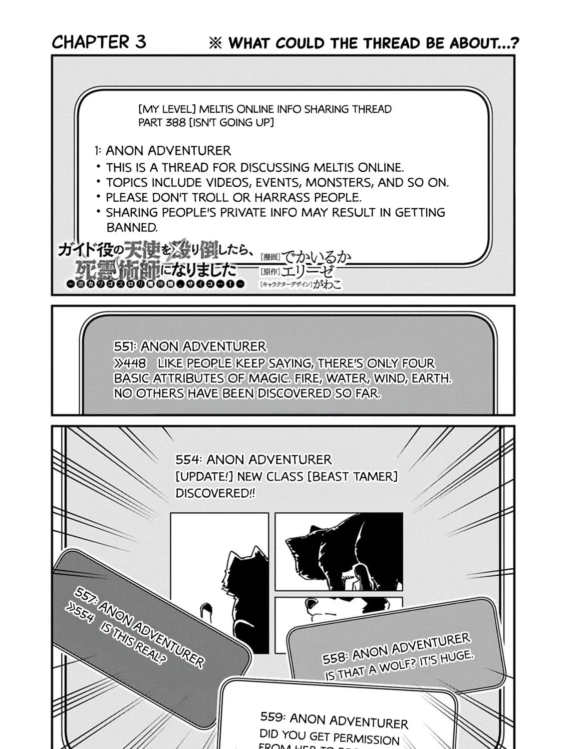 After I Knocked Down a Guide Angel, I Became a Necromancer ~A Supremely Cute Gothic Lolita Evil God is so Terrific!~ Chapter 3 page 1 - 