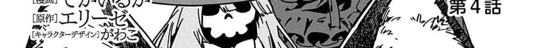 After I Knocked Down a Guide Angel, I Became a Necromancer ~A Supremely Cute Gothic Lolita Evil God is so Terrific!~ Chapter 4 page 2 - 