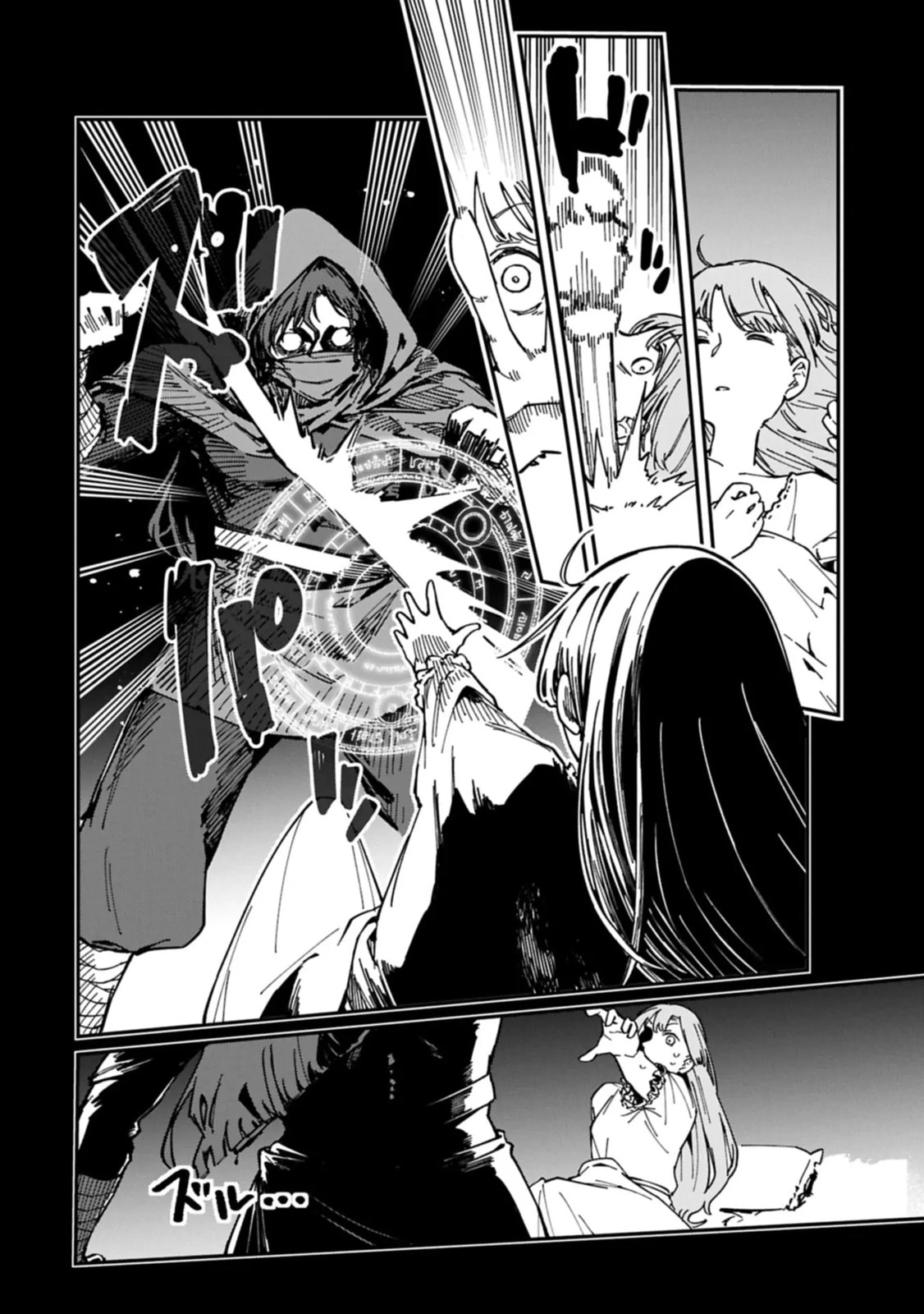 After I Knocked Down a Guide Angel, I Became a Necromancer ~A Supremely Cute Gothic Lolita Evil God is so Terrific!~ Chapter 5.2 page 4 - 