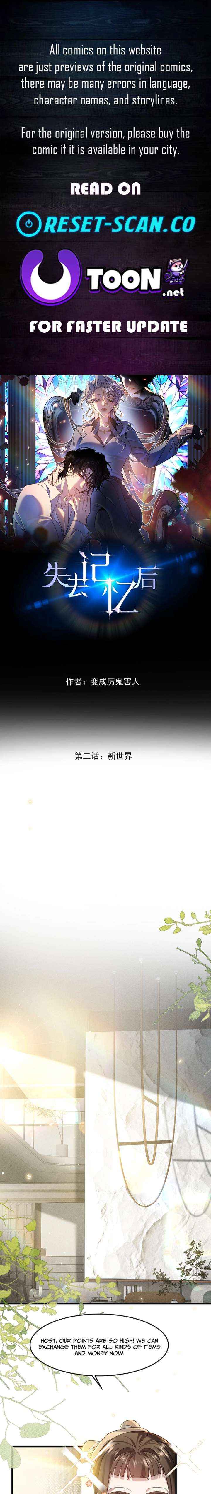After I Lost My Memory Chapter 2 page 1 - 