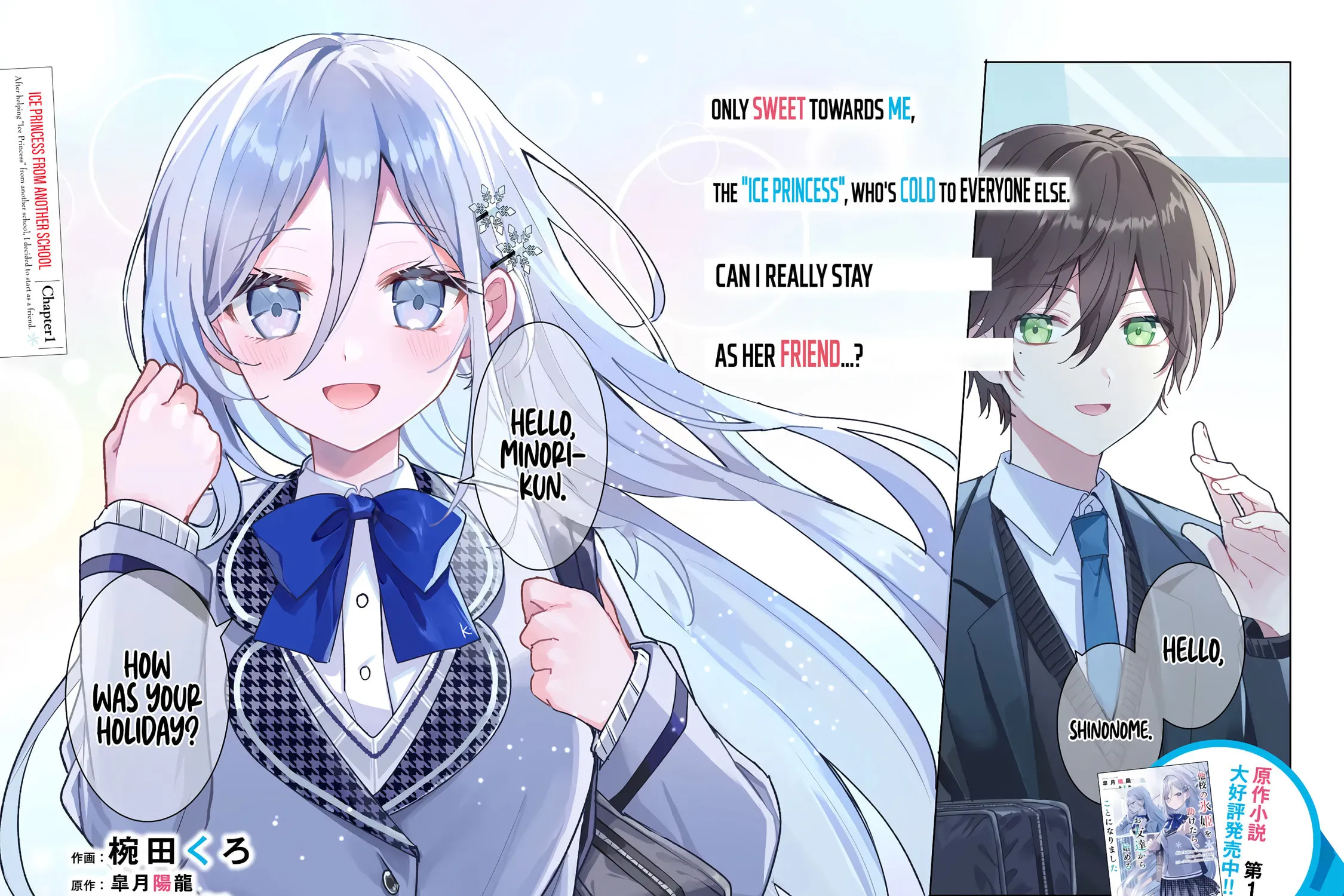 After I Save The Ice Princess From Another School From a Mol*ster, We Started as Friends Chapter 1.1 page 3 - 