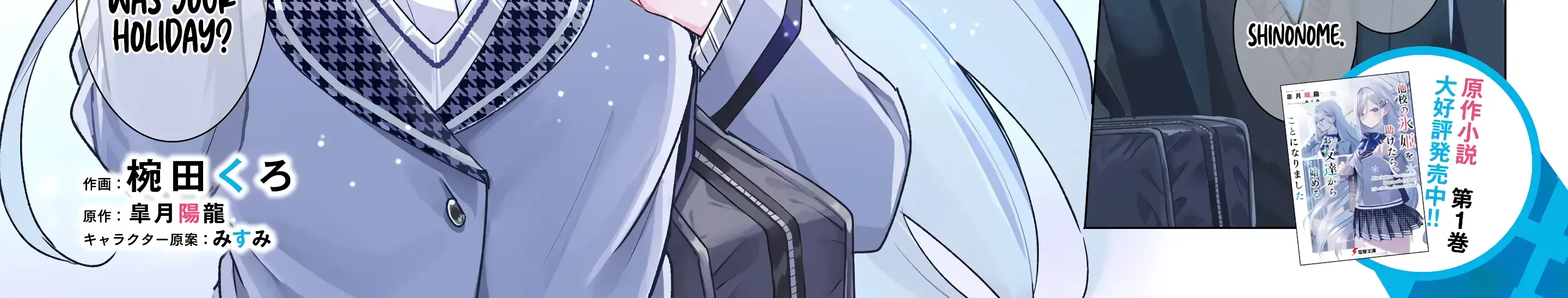After I Save The Ice Princess From Another School From a Mol*ster, We Started as Friends Chapter 1 page 5 - 