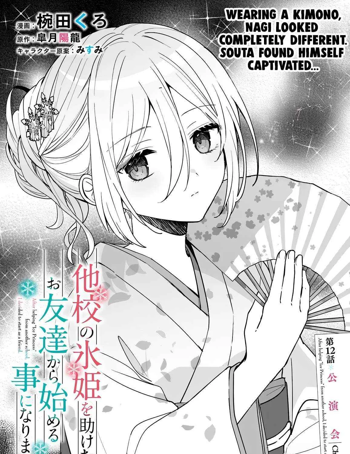 After I Save The Ice Princess From Another School From a Mol*ster, We Started as Friends Chapter 12.1 page 3 - 