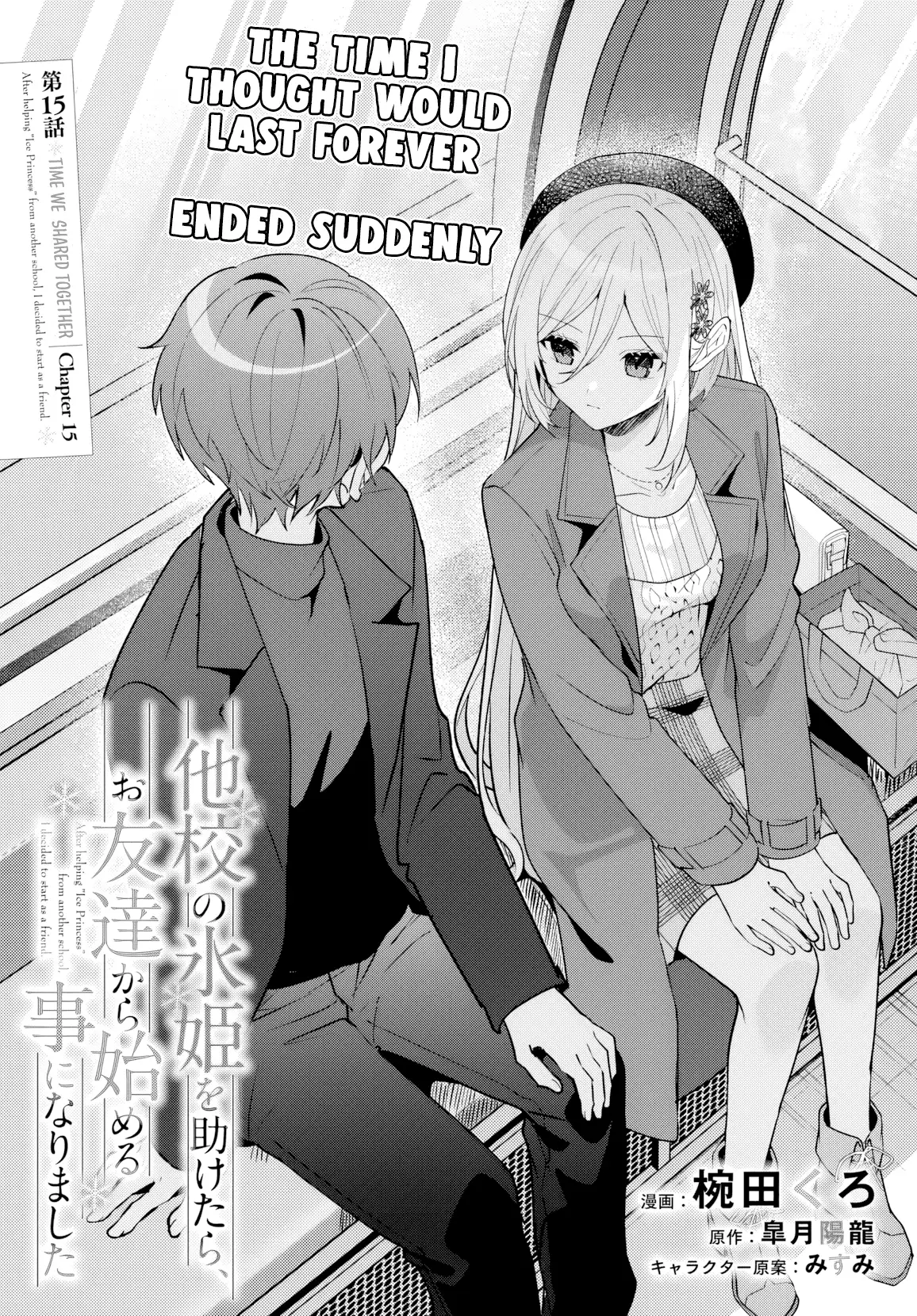 After I Save The Ice Princess From Another School From a Mol*ster, We Started as Friends Chapter 15 page 3 - 