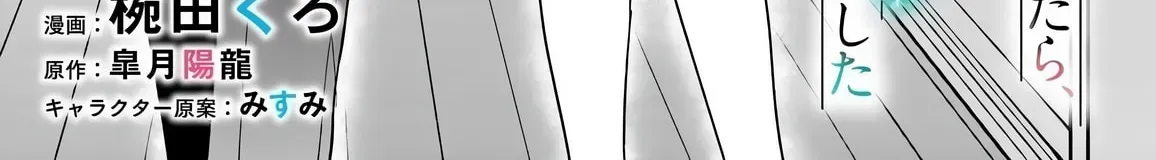 After I Save The Ice Princess From Another School From a Mol*ster, We Started as Friends Chapter 20 page 4 - 