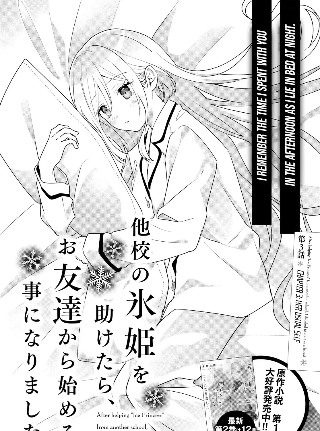 After I Save The Ice Princess From Another School From a Mol*ster, We Started as Friends Chapter 3.1 page 3 - 