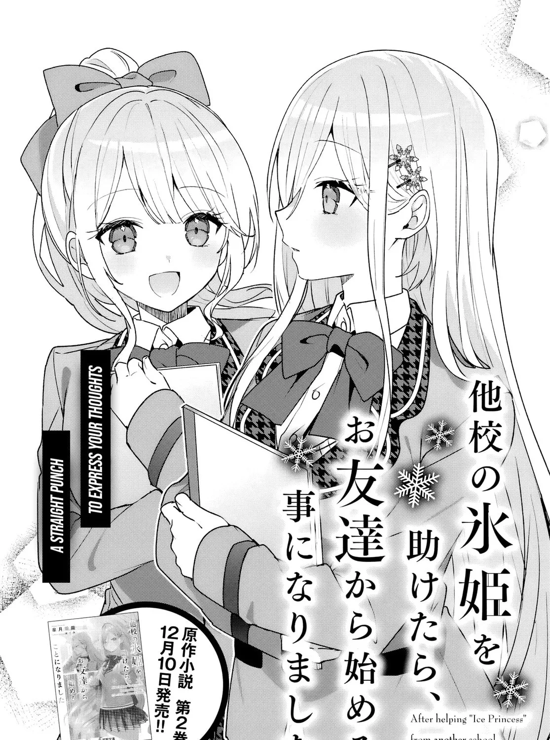 After I Save The Ice Princess From Another School From a Mol*ster, We Started as Friends Chapter 5 page 3 - 