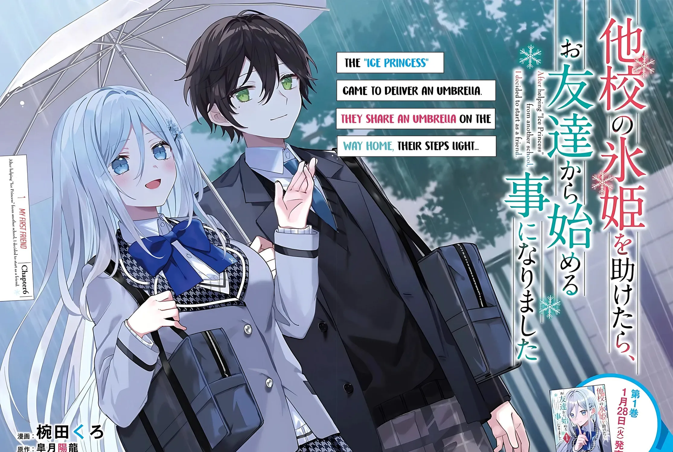 After I Save The Ice Princess From Another School From a Mol*ster, We Started as Friends Chapter 6 page 3 - 