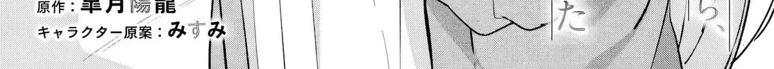 After I Save The Ice Princess From Another School From a Mol*ster, We Started as Friends Chapter 9 page 4 - 