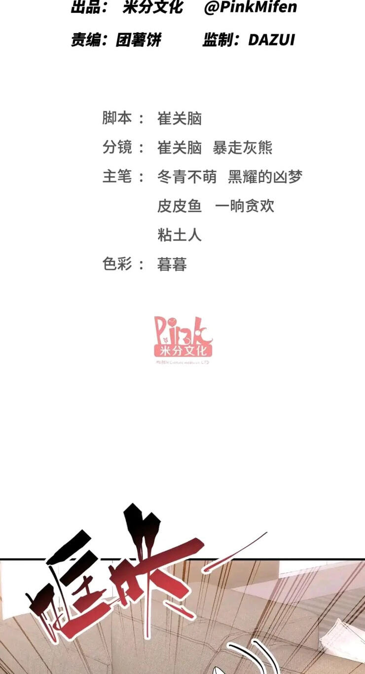 After Improperly Licking a Dog, I Became a Billionaire Chapter 313 page 4 - 