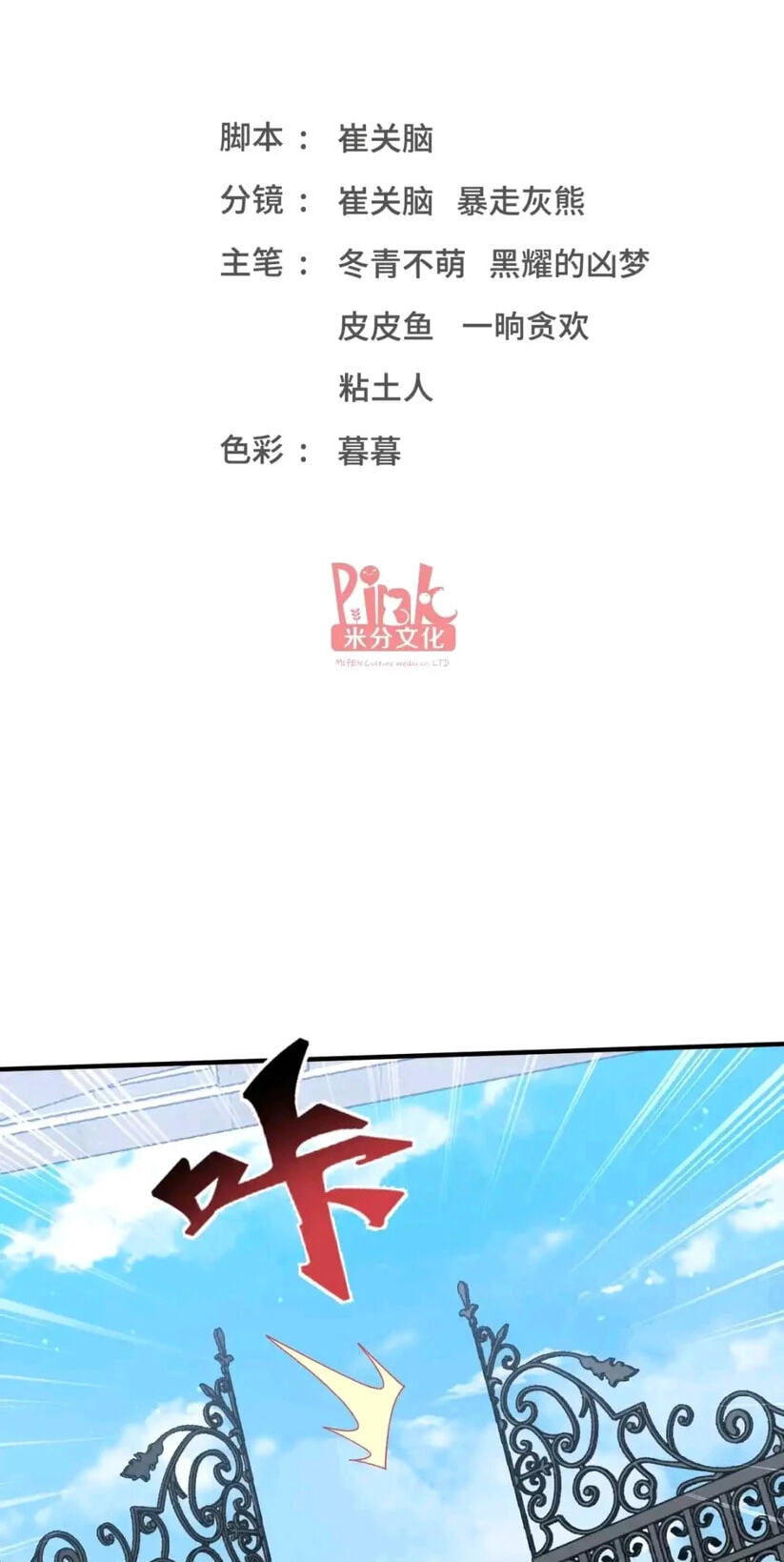 After Improperly Licking a Dog, I Became a Billionaire Chapter 314 page 4 - 