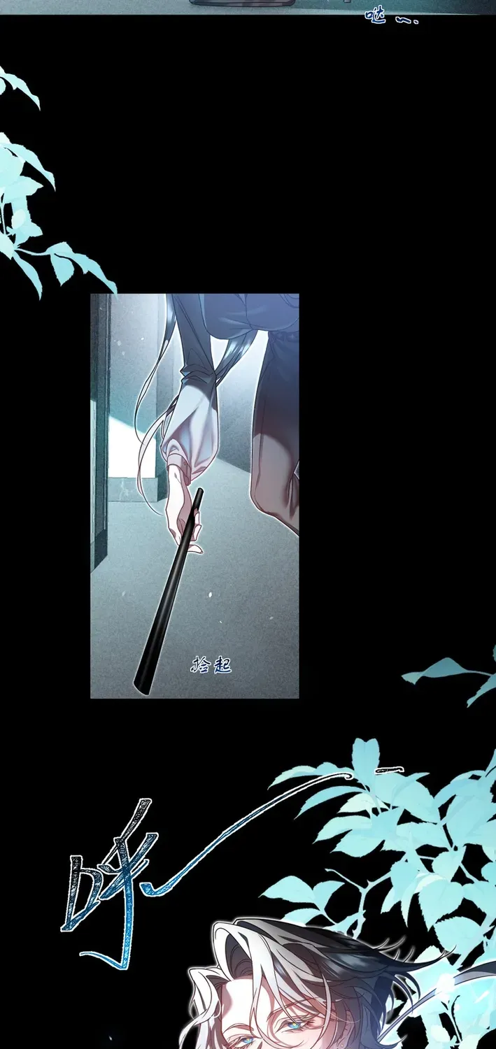 After Losing Memory Chapter 0 page 22 - 