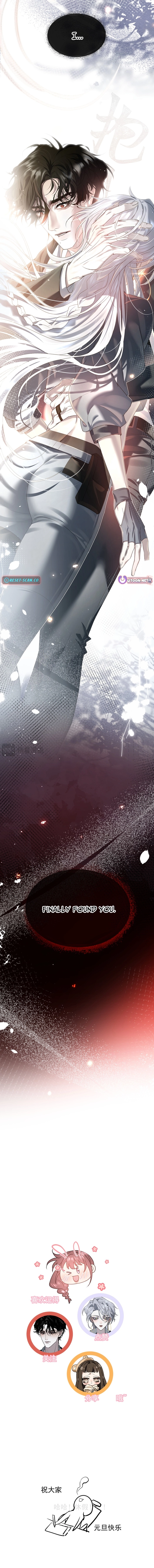After Losing Memory Chapter 4 page 17 - 