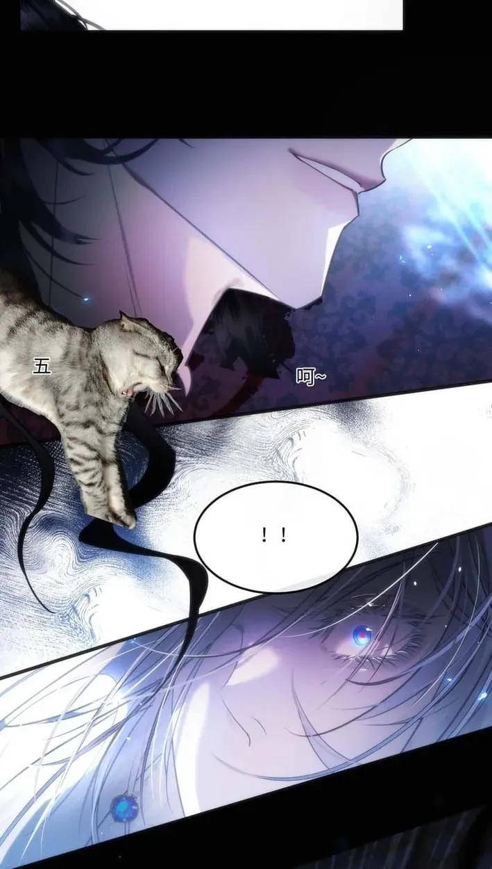 After Losing Memory Chapter 8 page 46 - 