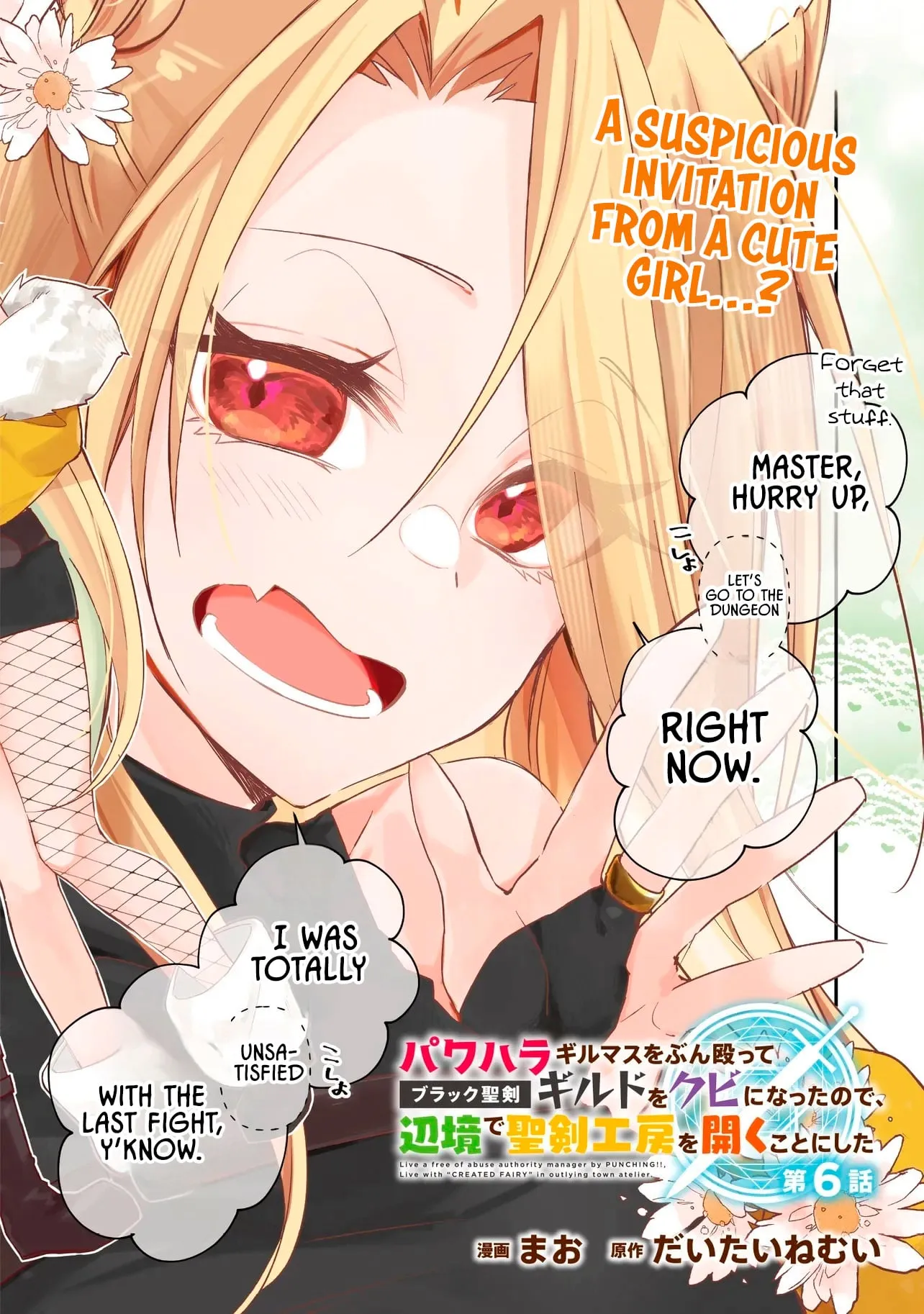 After Punching My Abusive Guild Master, I Got Fired and Opened a Holy Sword Workshop on the Frontier Chapter 6.1 page 3 - 