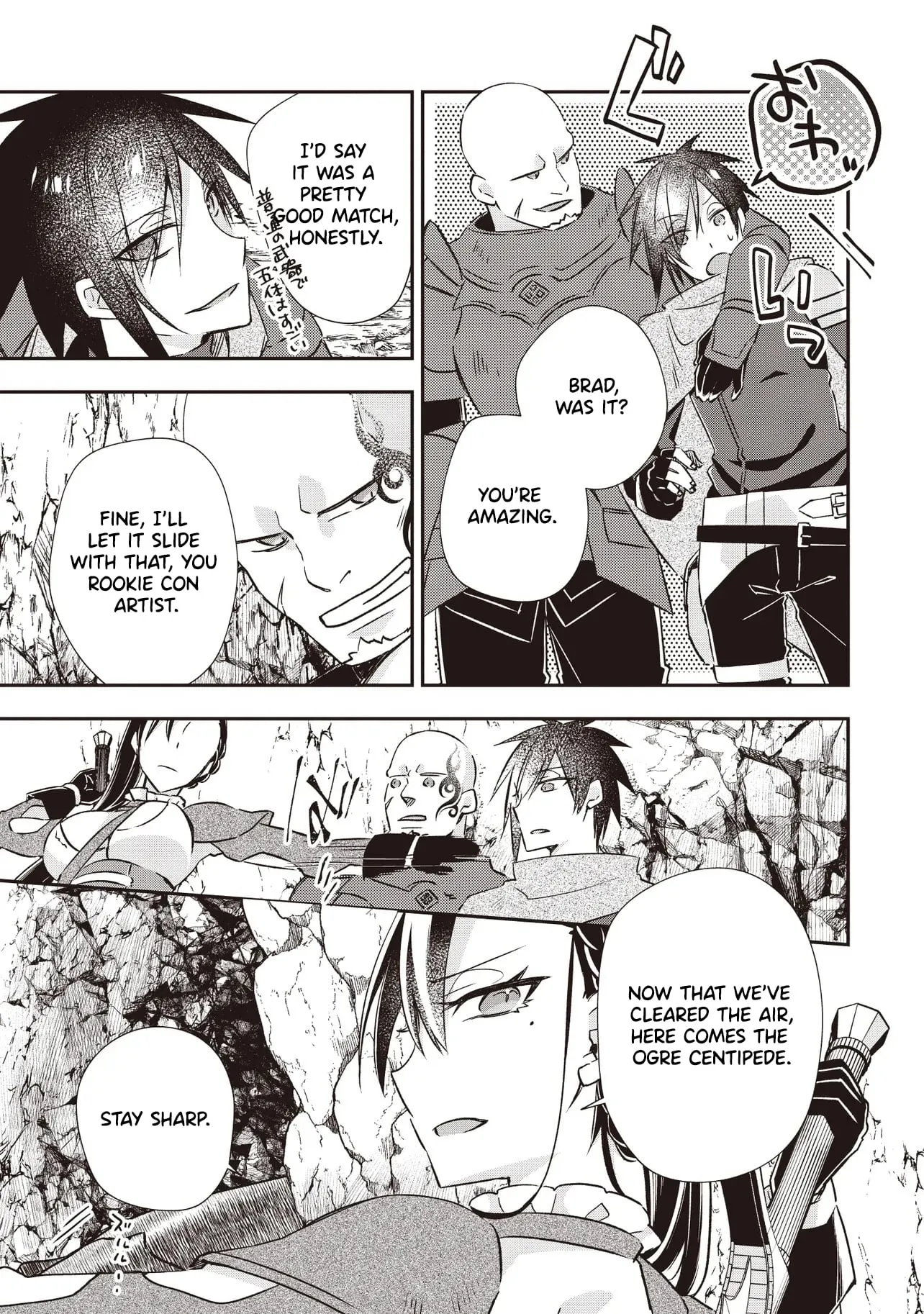 After Punching My Abusive Guild Master, I Got Fired and Opened a Holy Sword Workshop on the Frontier Chapter 7.4 page 5 - 