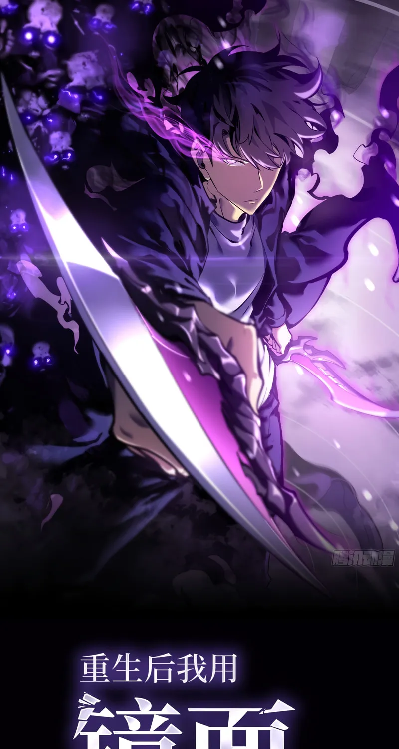 After Rebirth, I Used Mirror Reversal For Vengeance Chapter 1 page 1 - 