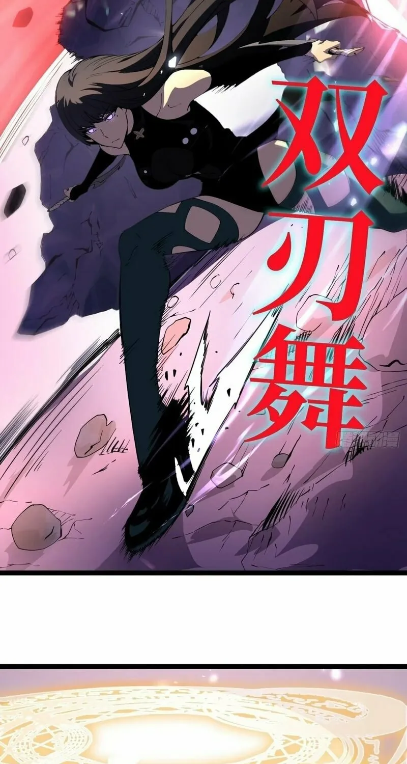 After Rebirth, I Used Mirror Reversal For Vengeance Chapter 14 page 23 - 