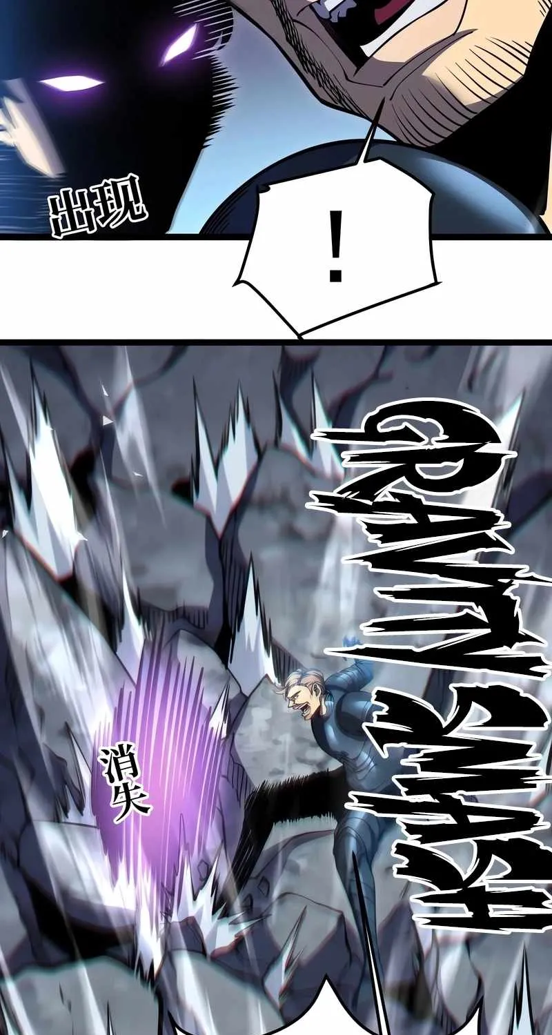 After Rebirth, I Used Mirror Reversal For Vengeance Chapter 22 page 50 - 