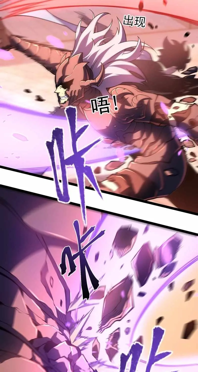 After Rebirth, I Used Mirror Reversal For Vengeance Chapter 27 page 84 - 