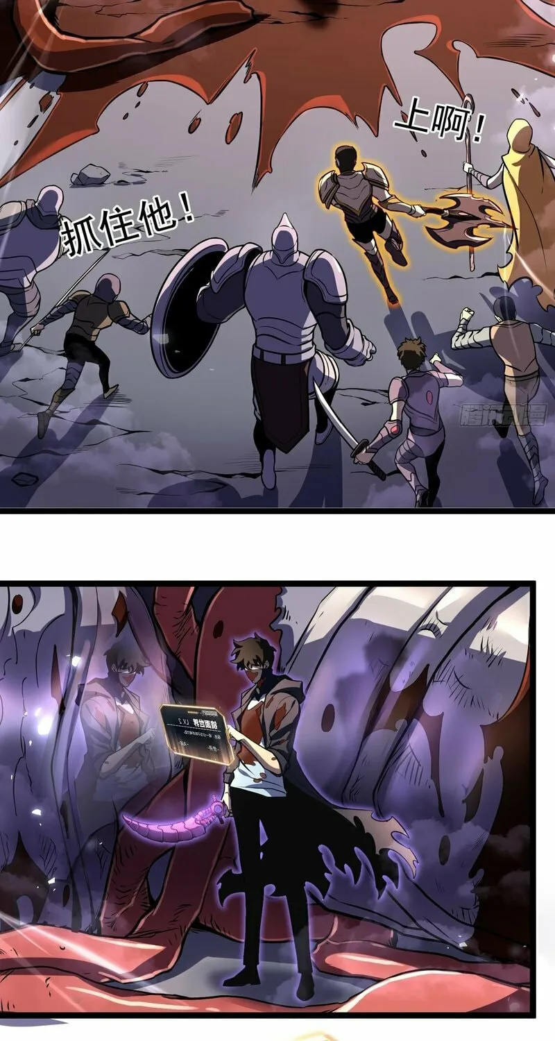 After Rebirth, I Used Mirror Reversal For Vengeance Chapter 8 page 57 - 