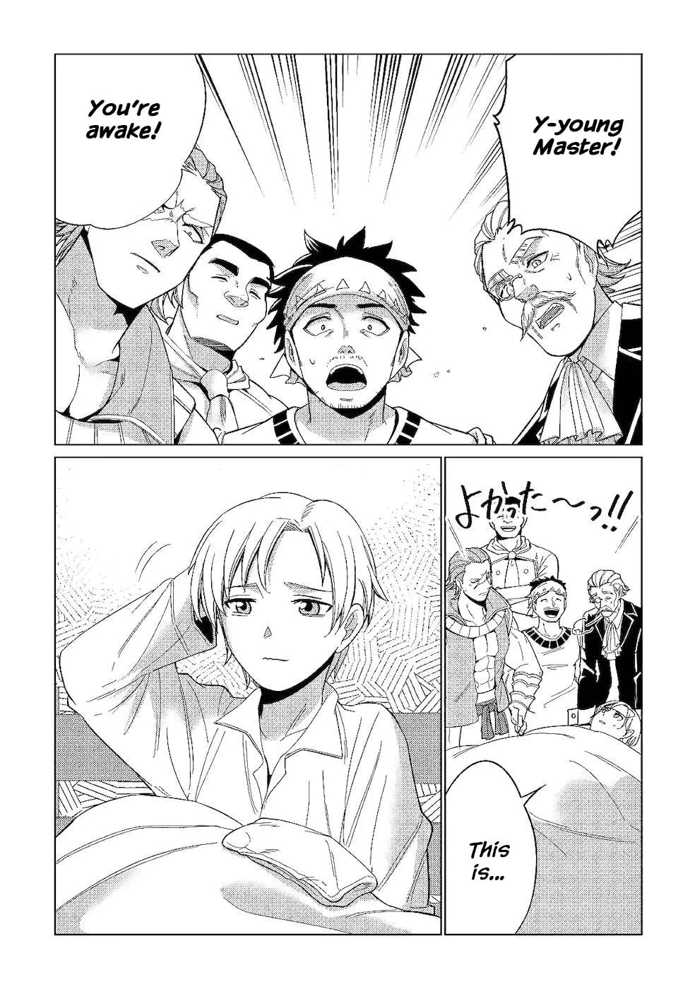 After Receiving the Sacred Item "Cup" That Can Only Produce Water, I Decided To Live Freely in Barren Land Chapter 2 page 9 - 