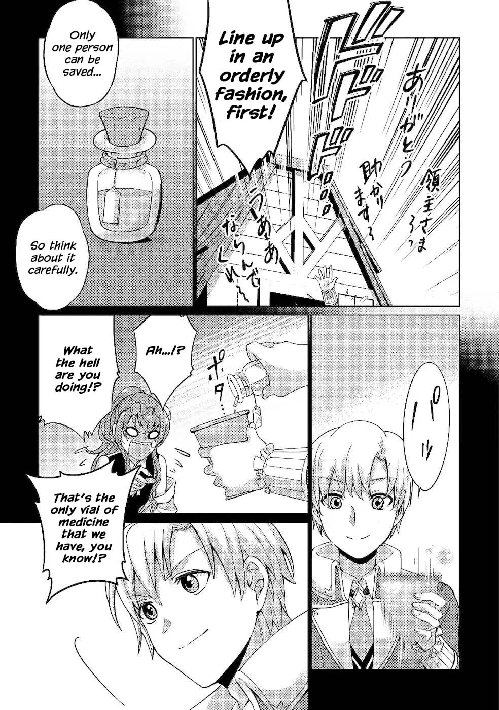 After Receiving the Sacred Item "Cup" That Can Only Produce Water, I Decided To Live Freely in Barren Land Chapter 3 page 15 - 