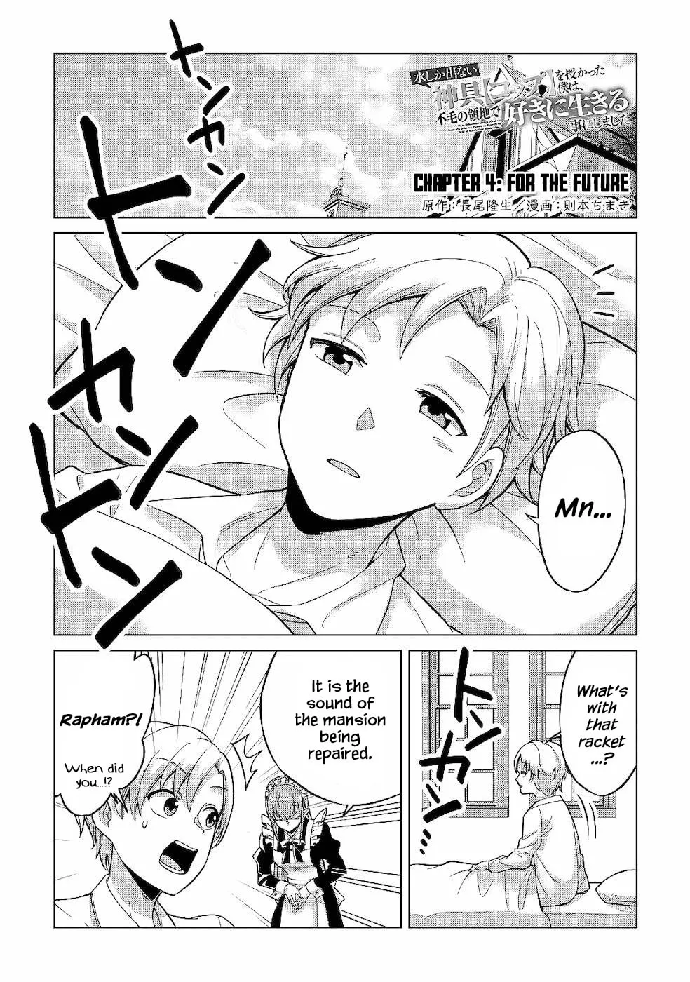 After Receiving the Sacred Item "Cup" That Can Only Produce Water, I Decided To Live Freely in Barren Land Chapter 4 page 1 - 