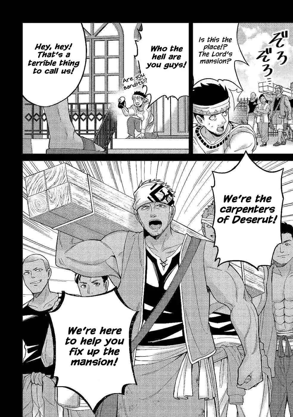 After Receiving the Sacred Item "Cup" That Can Only Produce Water, I Decided To Live Freely in Barren Land Chapter 4 page 4 - 