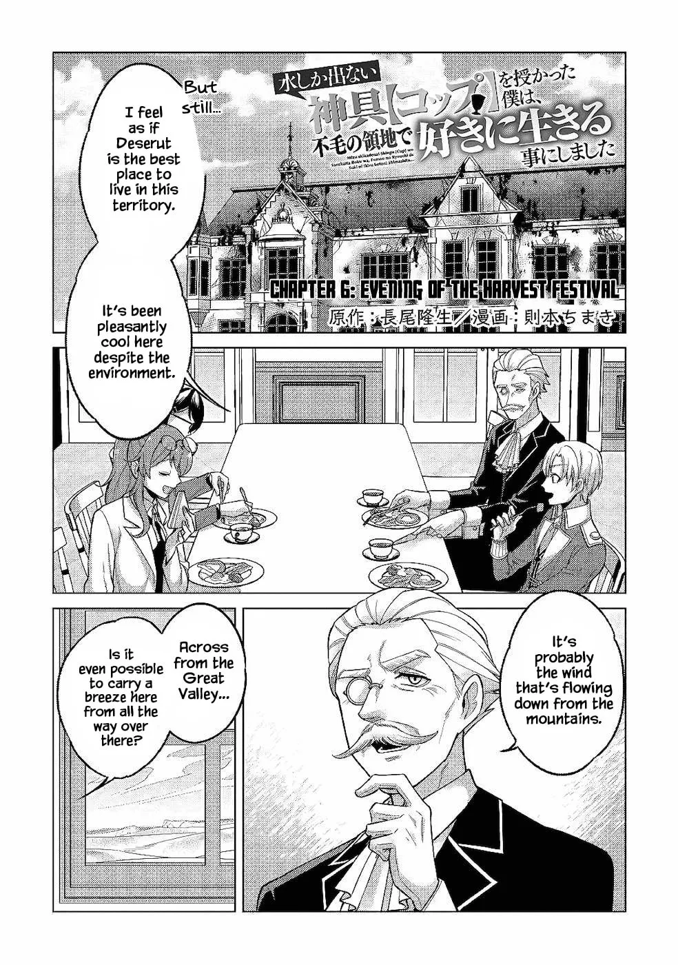 After Receiving the Sacred Item "Cup" That Can Only Produce Water, I Decided To Live Freely in Barren Land Chapter 6 page 1 - 