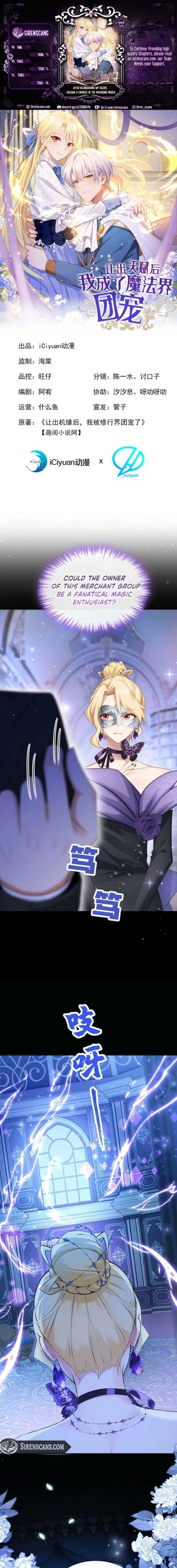 After relinquishing my talent, I became a favorite of the wizarding world Chapter 66 page 1 - 
