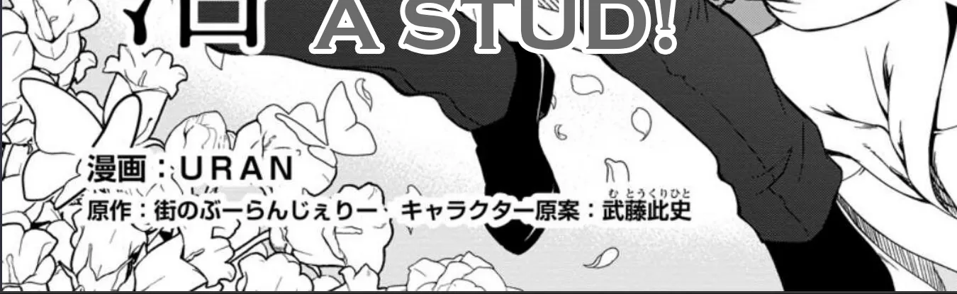 After Retiring, I Live My Life as a Stud in Another World Chapter 1 page 6 - 