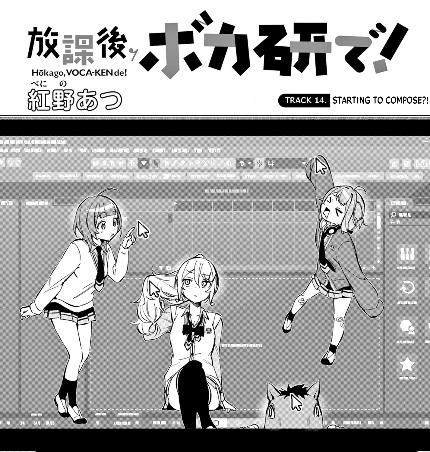 After-school at the Vocaloid Research Club Chapter 14 page 5 - 