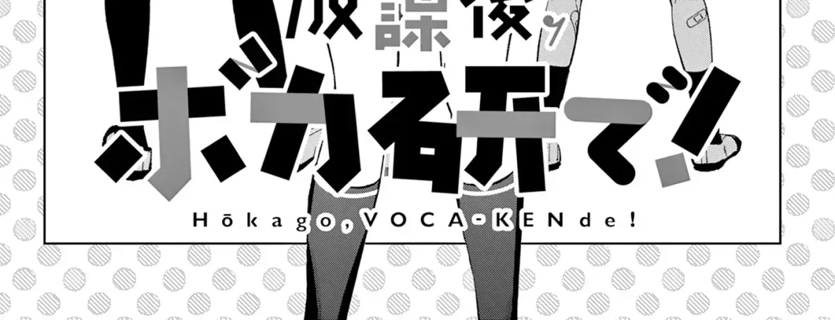 After-school at the Vocaloid Research Club Chapter 2.6 page 6 - 