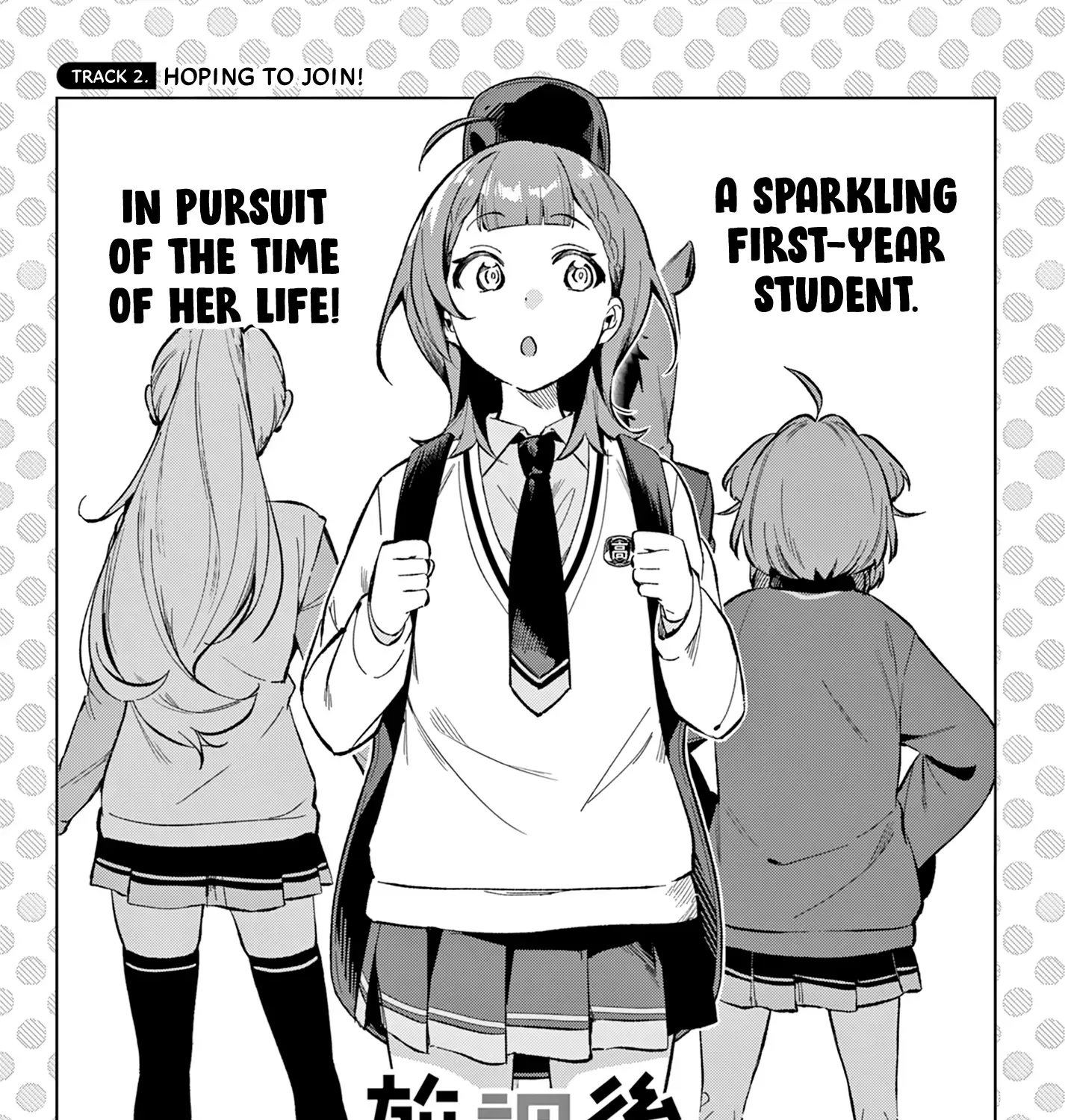 After-school at the Vocaloid Research Club Chapter 2 page 5 - 
