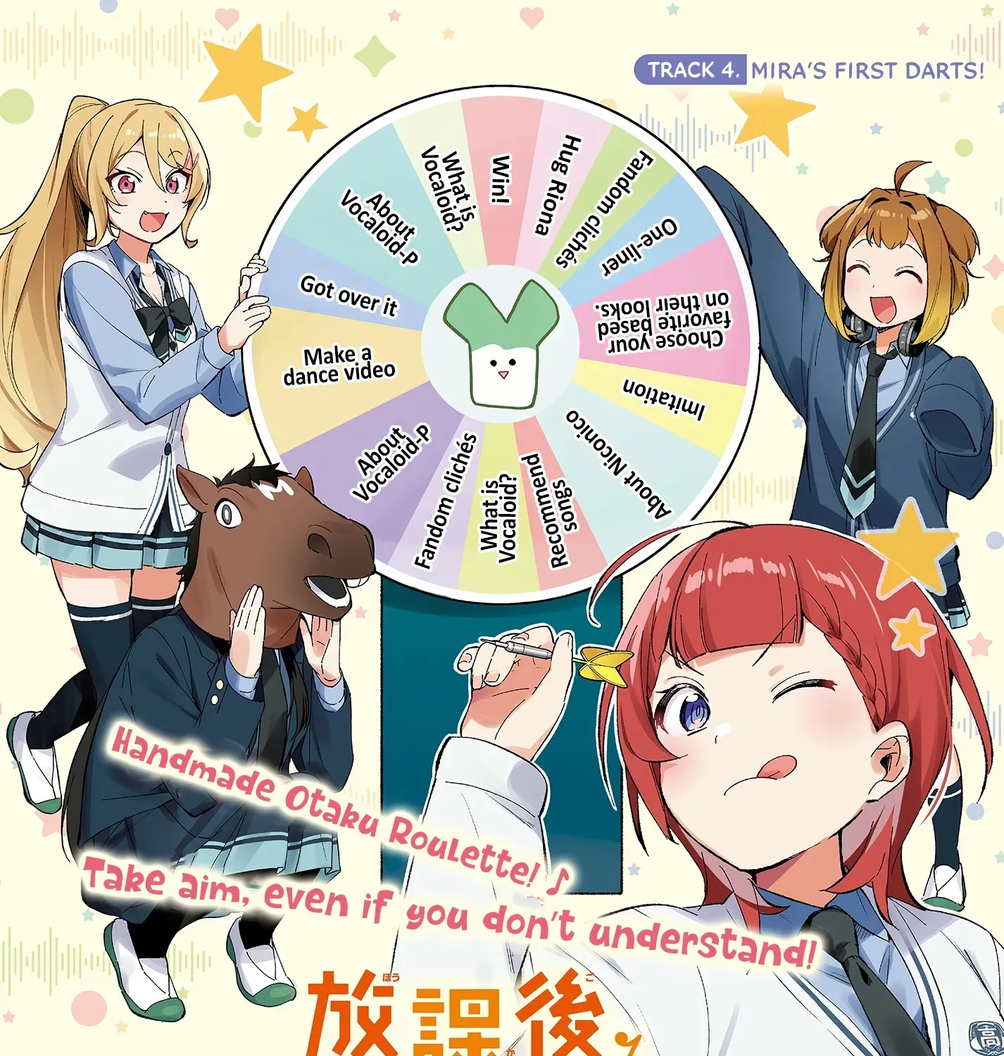 After-school at the Vocaloid Research Club Chapter 4 page 5 - 