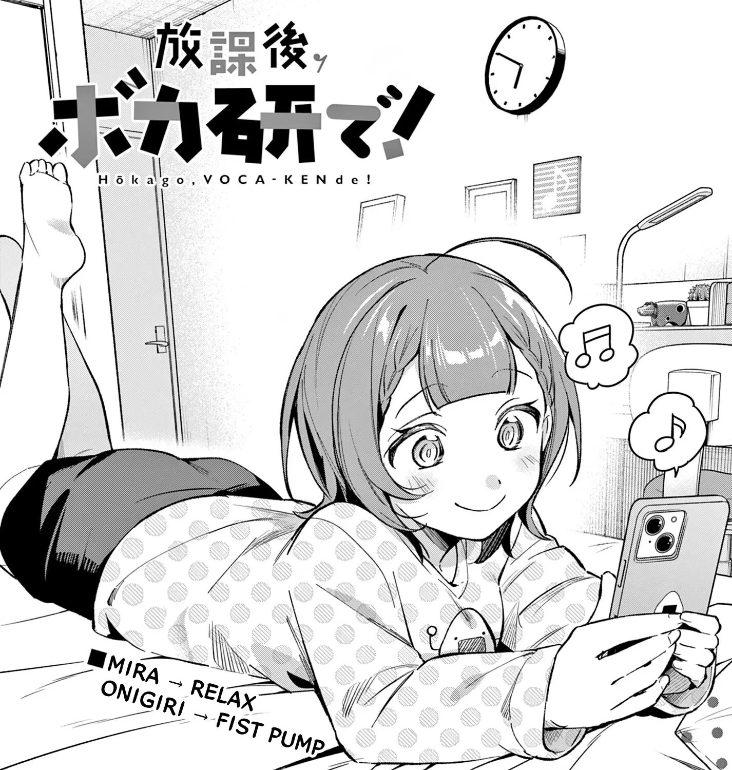 After-school at the Vocaloid Research Club Chapter 6 page 5 - 