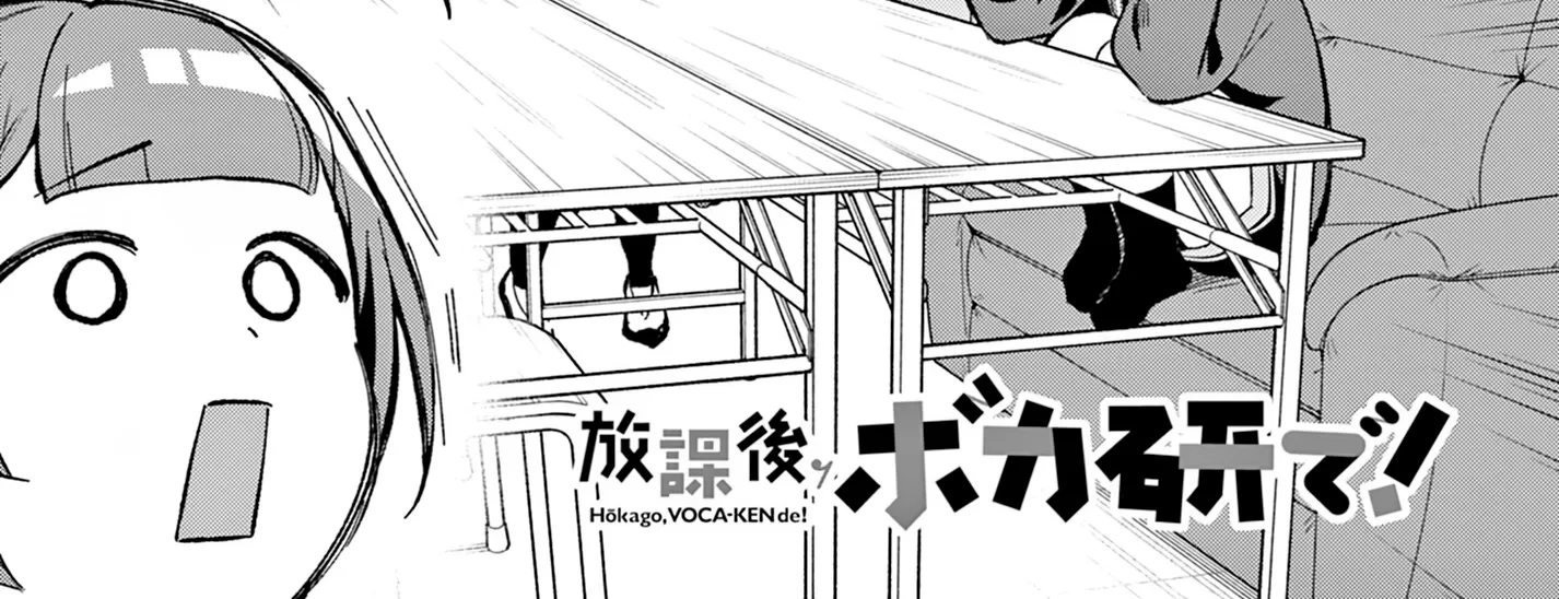 After-school at the Vocaloid Research Club Chapter 7 page 4 - 