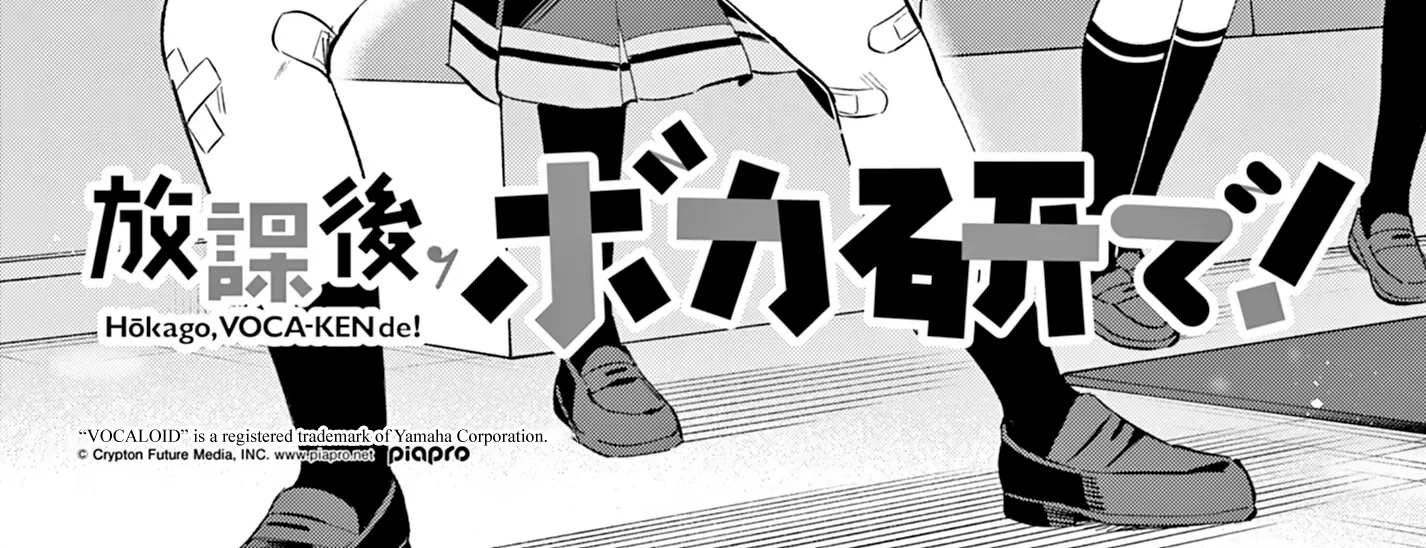 After-school at the Vocaloid Research Club Chapter 7 page 6 - 