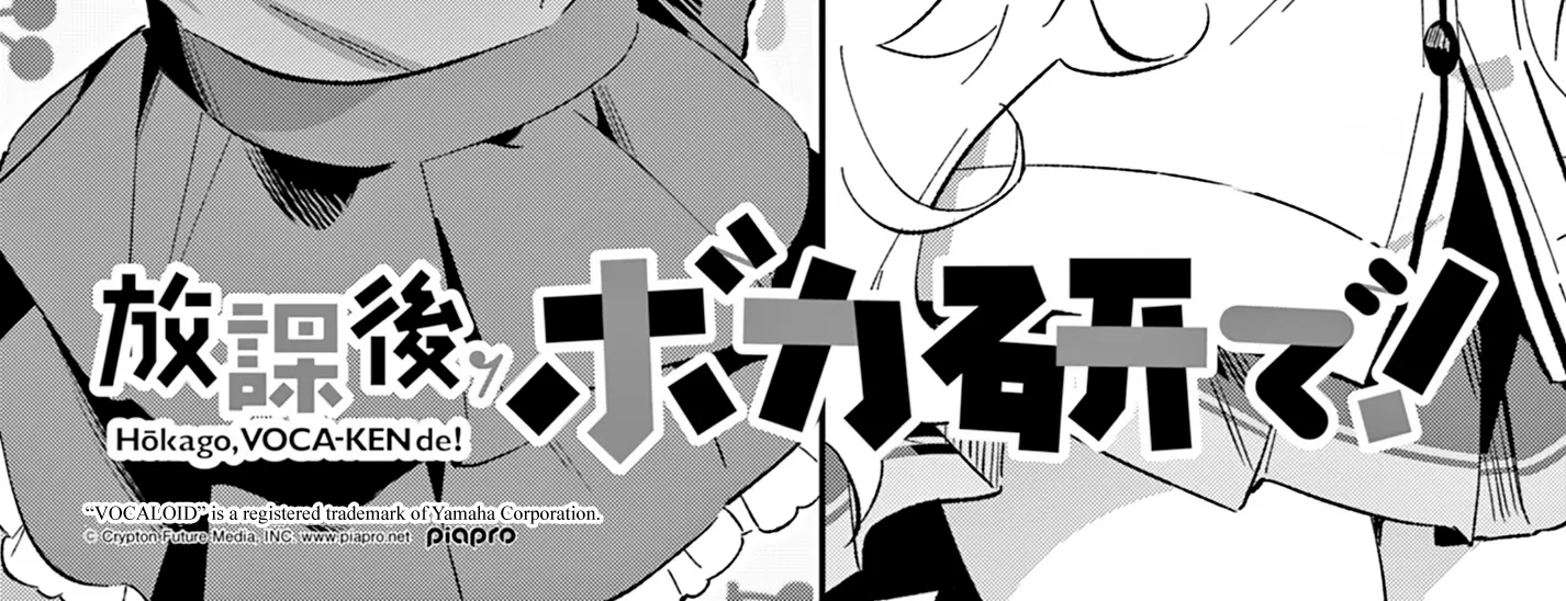 After-school at the Vocaloid Research Club Chapter 8 page 6 - 