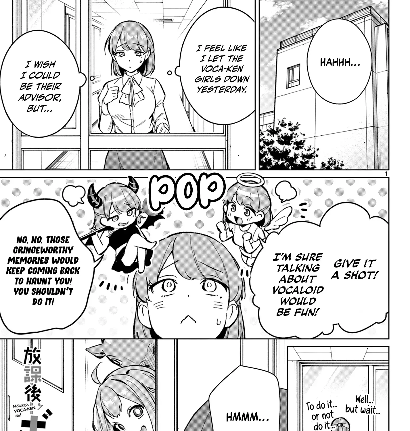 After-school at the Vocaloid Research Club Chapter 9 page 3 - 