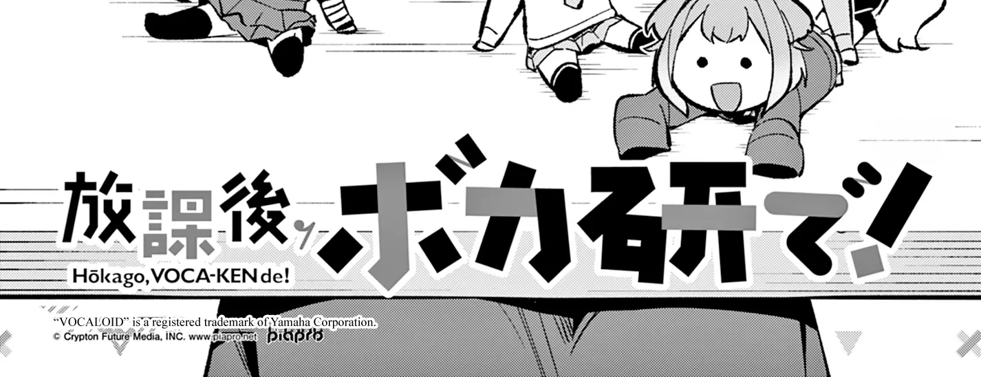 After-school at the Vocaloid Research Club Chapter 9 page 6 - 