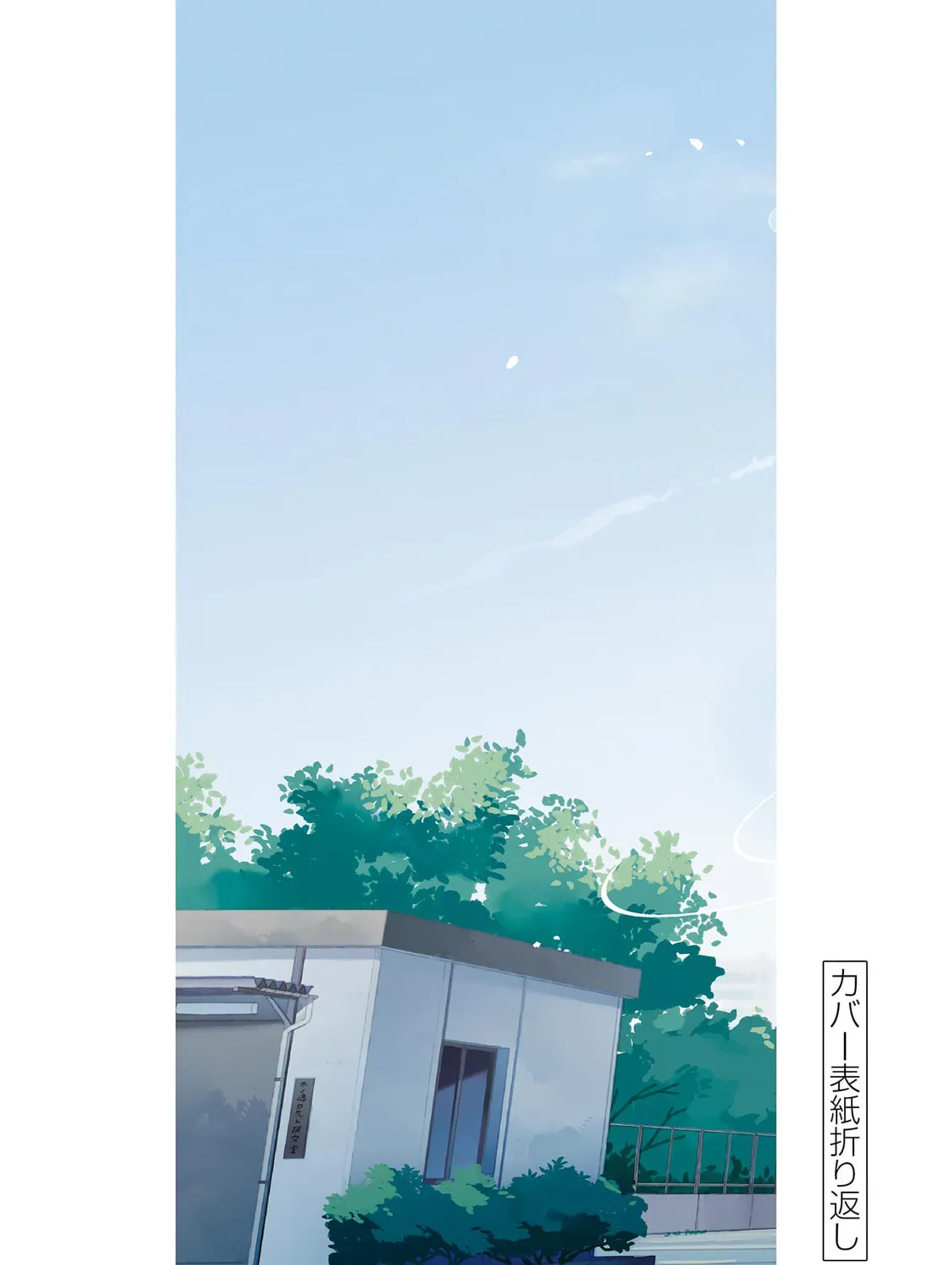 After School, We Wander in Space. Chapter 1.1 page 37 - 