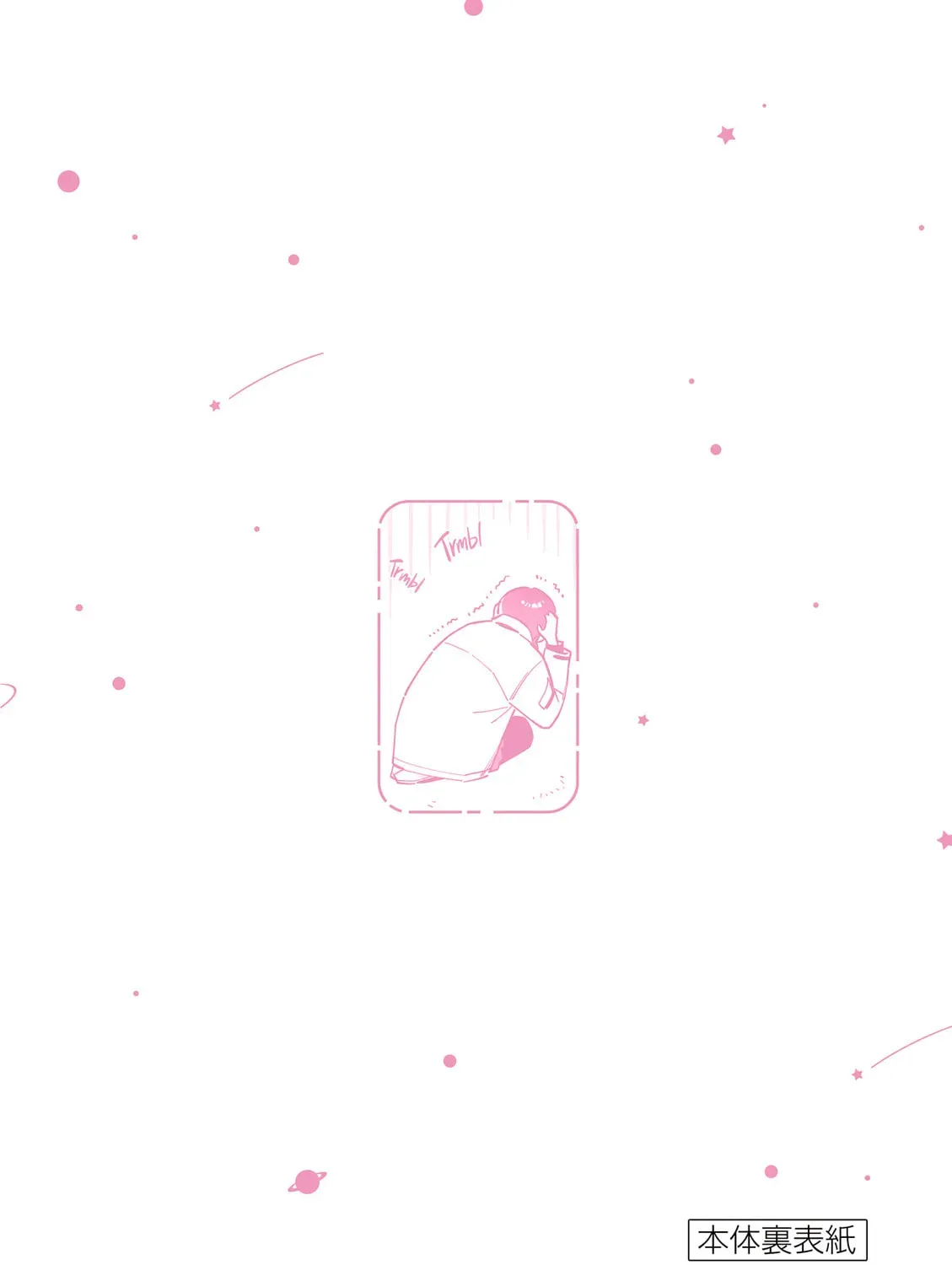 After School, We Wander in Space. Chapter 1.1 page 43 - 