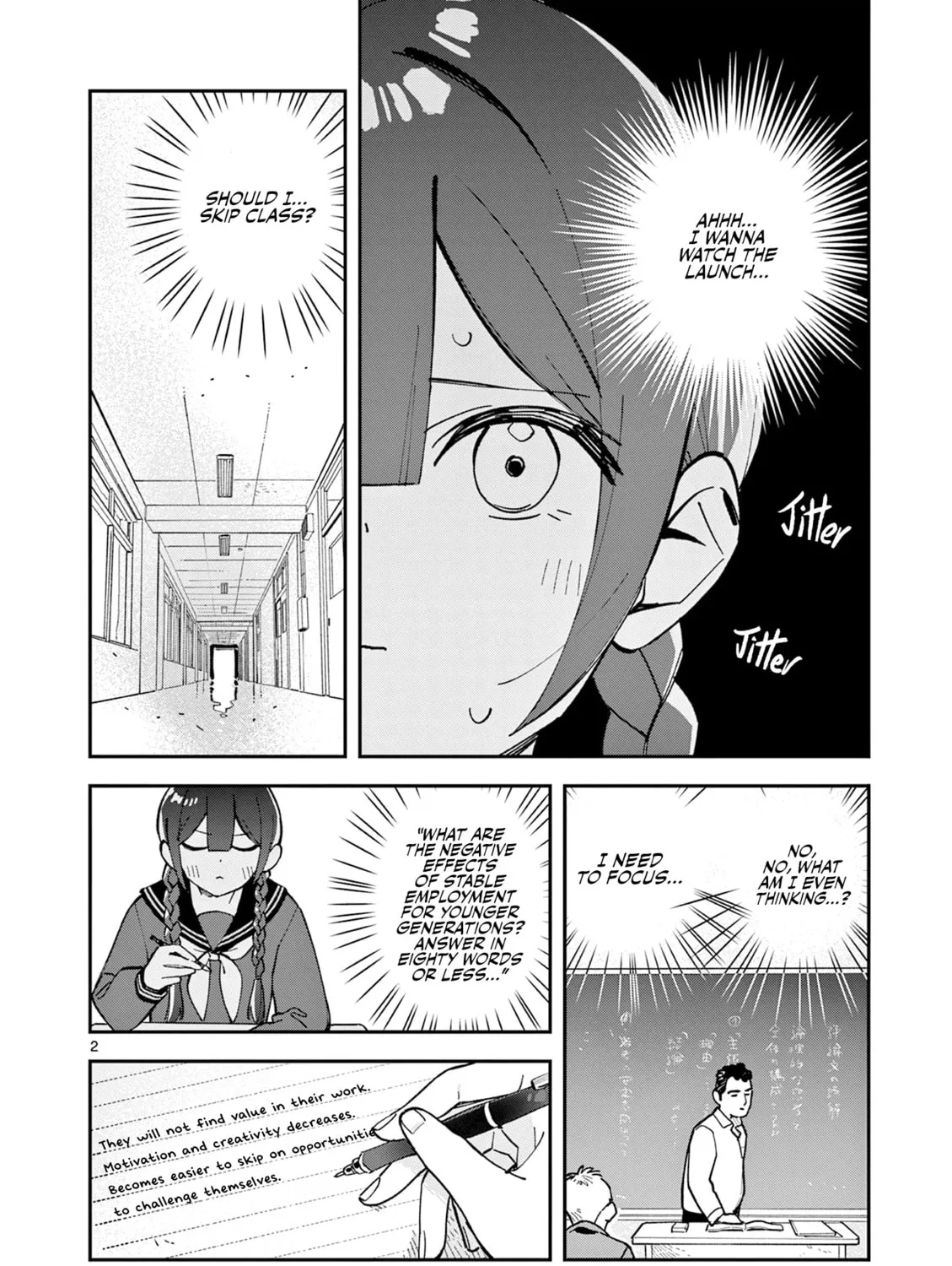 After School, We Wander in Space. Chapter 14 page 3 - 