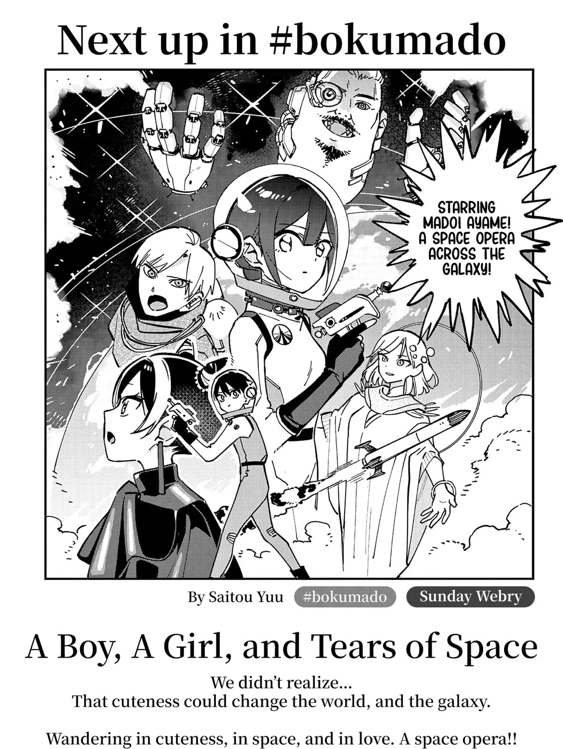 After School, We Wander in Space. Chapter 15.5 page 33 - 
