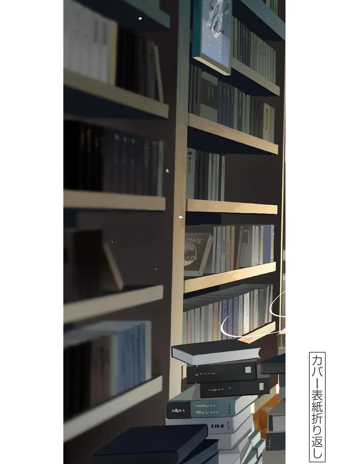 After School, We Wander in Space. Chapter 2.1 page 33 - 