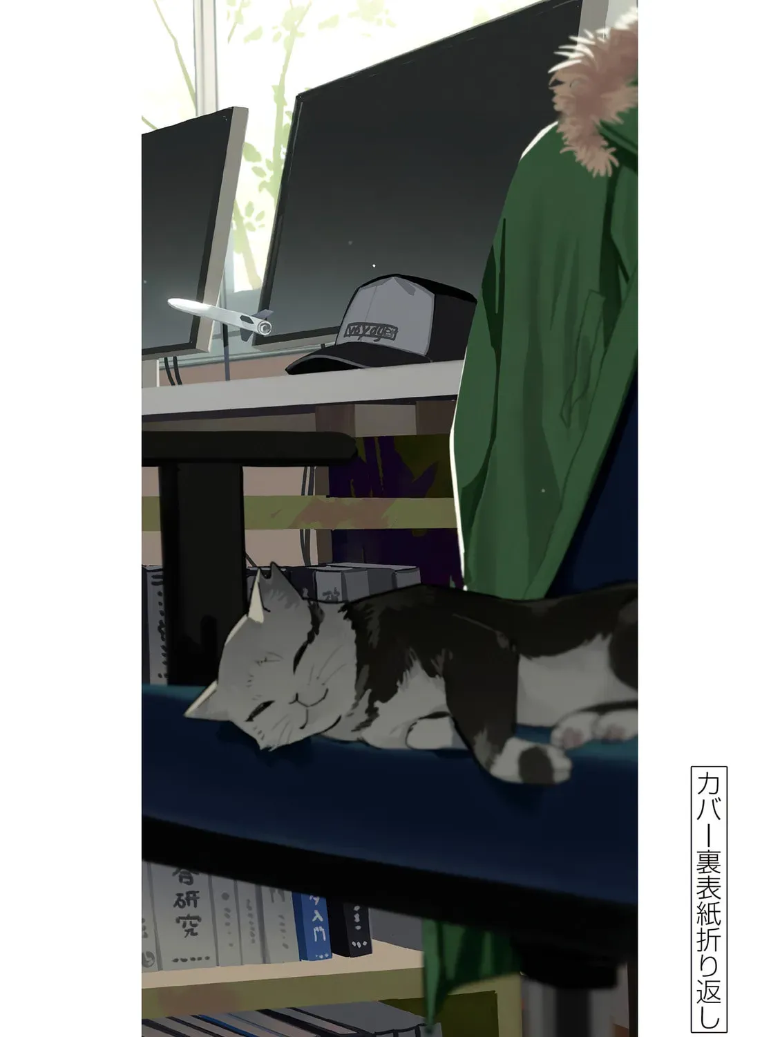 After School, We Wander in Space. Chapter 2.1 page 35 - 